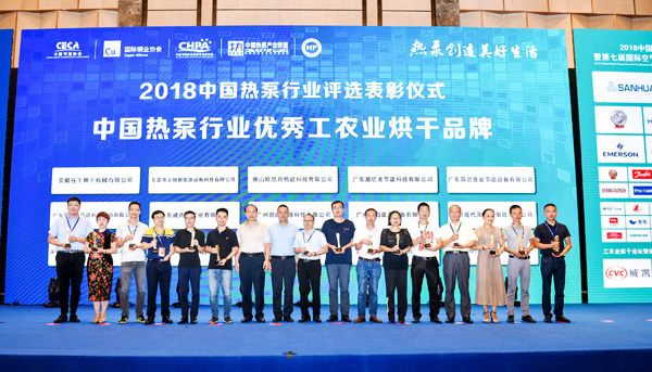 一炮雙響，同益空氣能斬獲“杰出品